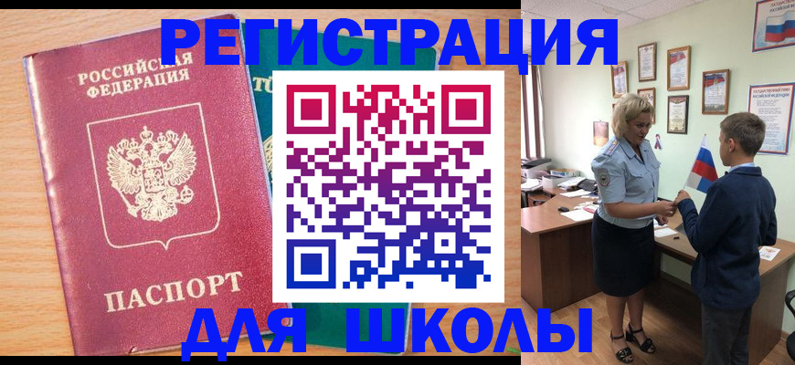 временная регистрация в квартире в Шали