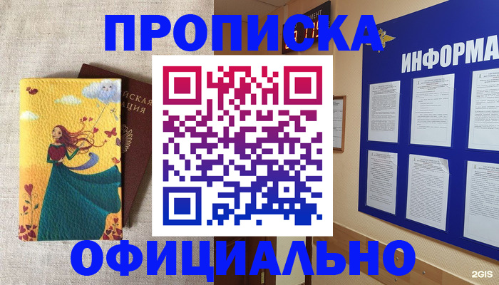 временная регистрация поиск в Шали